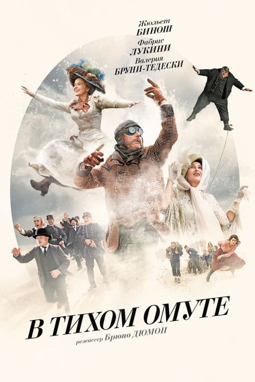 В тихом омуте