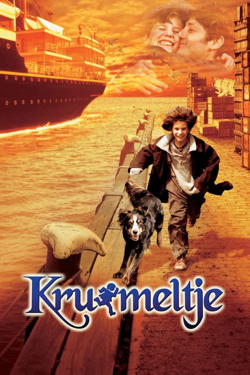 Кроха