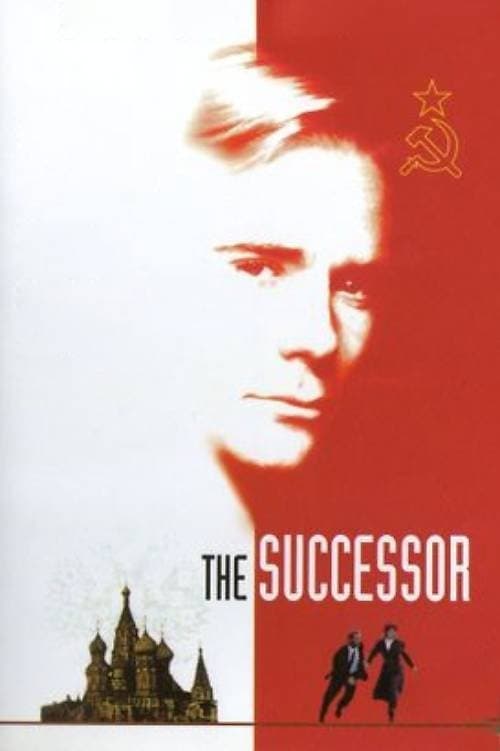 Наследник