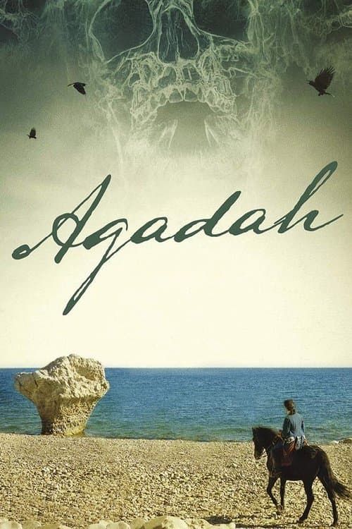 Агада