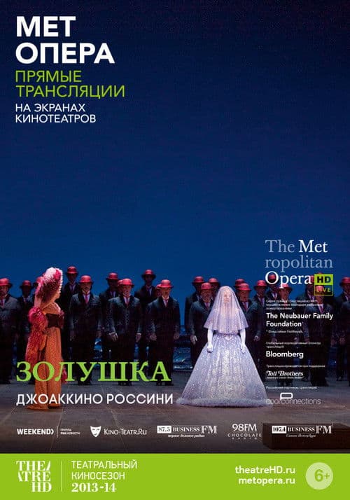 The Metropolitan Opera: La Cenerentola
