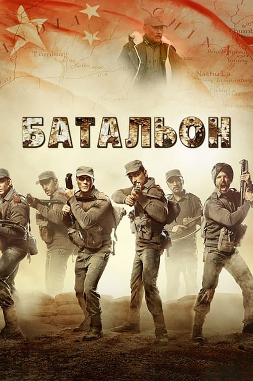 Палтан