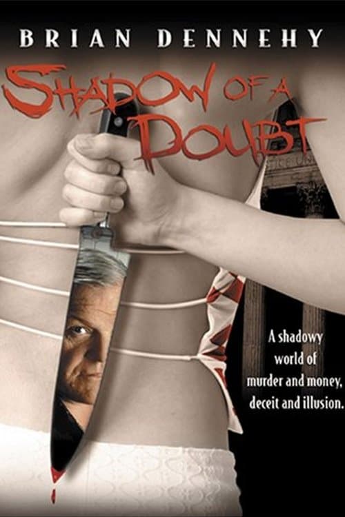 Тень сомнения