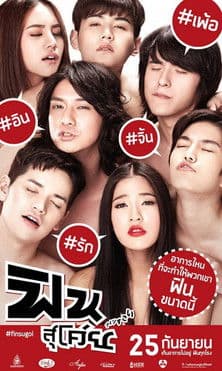 ฟินสุโค่ย