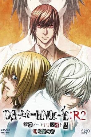 Тетрадь смерти: Перезапись 2 — Преемники L