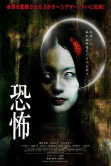 Кошмар: Эксперимент Сильвии