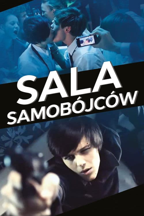 Зал самоубийц