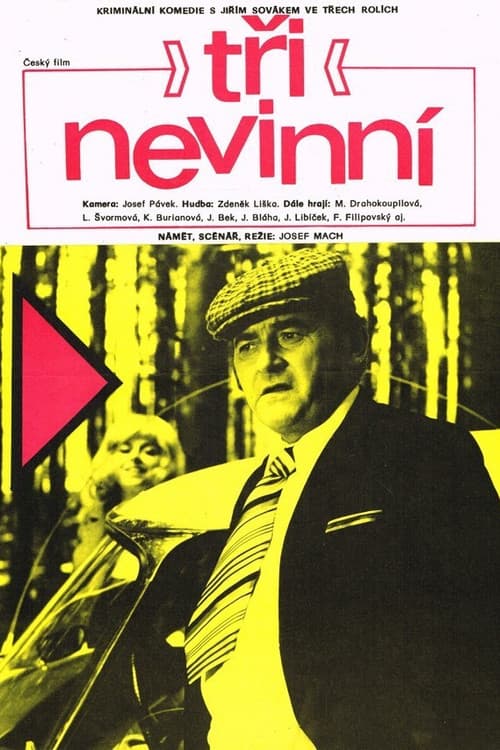 Трое невиновных