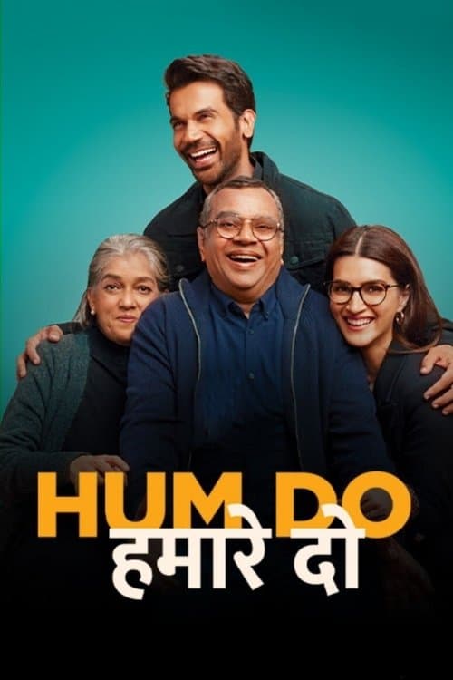 हम दो हमारे दो