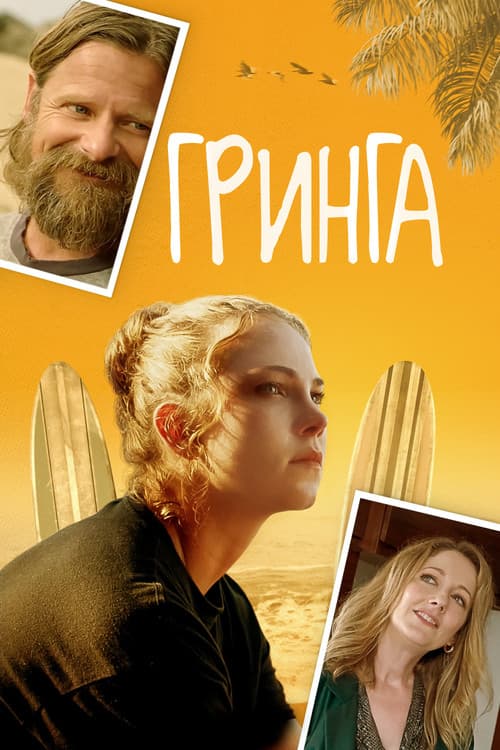 Каникулы в Мексике