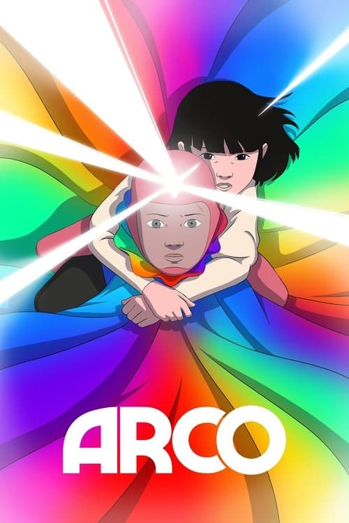 Арко